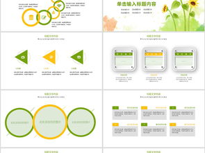 唯美水彩風格 心理健康咨詢與教育PPT模板