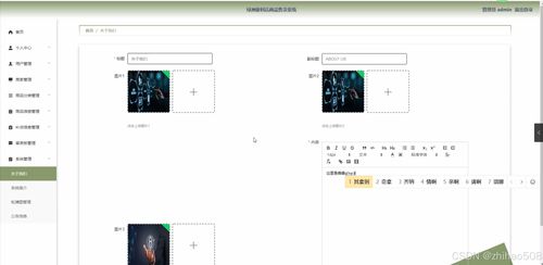 基于Python Flask框架的綠洲便利店商品售賣系統(tǒng)設(shè)計(jì)與實(shí)現(xiàn)